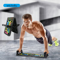 N.A.F. บาร์ดึงข้อ และวิดพื้น Push up board power press บอร์ดวิดพื้น อุปกรณ์ฝึกหน้าอก ที่วิดพื้น บาร์วิดพื้น อุปกรณ์ช่วยวิดพื้น ฟิตเนส