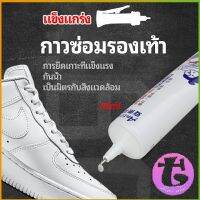 Thai Dee กาวพิเศษสำหรับซ่อมรองเท้า แบบกันน้ำ100%  กาวเรซินอ่อน shoe repair glue