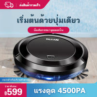 KONIG เครื่องดูดฝุ่นหุ่นยนต์ หุ่นยนต์กวาด เครื่องดูดฝุ่นอัติโนมัติ  หุ่นยนต์ดูดฝุ่นและถูพื้นอัตโนมัติ หุ่นยนต์ดูดฝุ่น  อายุการใช้งานแ 8