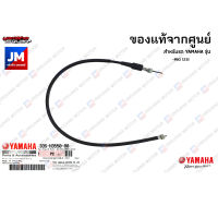 33SH35500000 ชุดสายไมล์ แท้ศูนย์ YAMAHA MIO 125