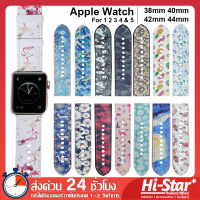 Watchband สายนาฬิกาข้อมือ Apple Watch ยางซิลิโคน สาย Apple Watch สำหรับ Apple Watch 5 4 3 2 1 ขนาด (38/40mm) / (42/44mm)