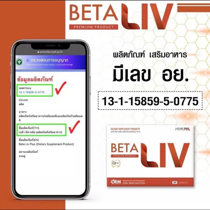 ิbetaliv-เบต้าลีฟ-พร้อมส่ง-ส่งฟรีทั่วไทย-สารสกัดจากธรรมชาติ-ของแท้100-1กล่อง-มี10เม็ด-สูตรลับฉบับแฮงค์เอ้าท์-สำหรับคนชอบดื่มหนัก