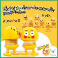 ตุ๊กตาอิโมจิ ตุ๊กตาส่ายหัว ตกแต่งรถภายใน Emoji ตุ๊กตาส่ายหัวได้ ประดับยนต์  Car decoration สปอตสินค้า Eliana