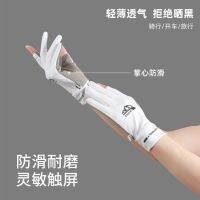 Original riding gloves womens summer sun protection and sunshade driving gloves summer quick-drying sports cycling mens motorcycle thin section