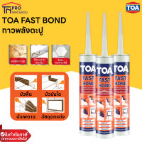 TOA FAST BOND กาวพลังตะปู กาวตะปู กาวติดบัว 300 ml