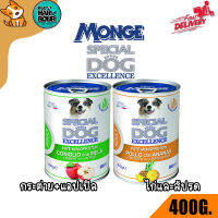 Monge Special Dog Fruit Pate อาหารกระป๋อง เกรนฟรี โมโนโปรตีน