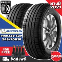 ยางมิชลิน Michelin รุ่น PRIMACY SUV  ขนาด 245/70R16 **ยางปี2021** (ราคาต่อเส้น) **ส่งฟรี **แถมจุ๊บเติมลมฟรี**