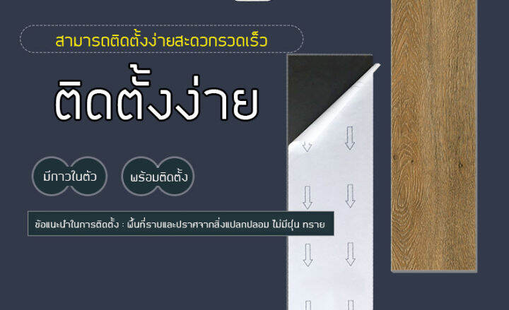 พื้นกระเบื้องยาง-พื้น-pvc-ขนาด-5-ตารางเมตร-หนา-1-8-mm-ยาว91-4x15-2-cm-026-5m-ทนทาน-กาวเหนียว-พร้อมส่งในไทย