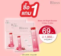 1แถม1 Bloss Jeli Bright Booster กล่องใหญ่ 14 ซอง (ได้รวม 28 ซอง)