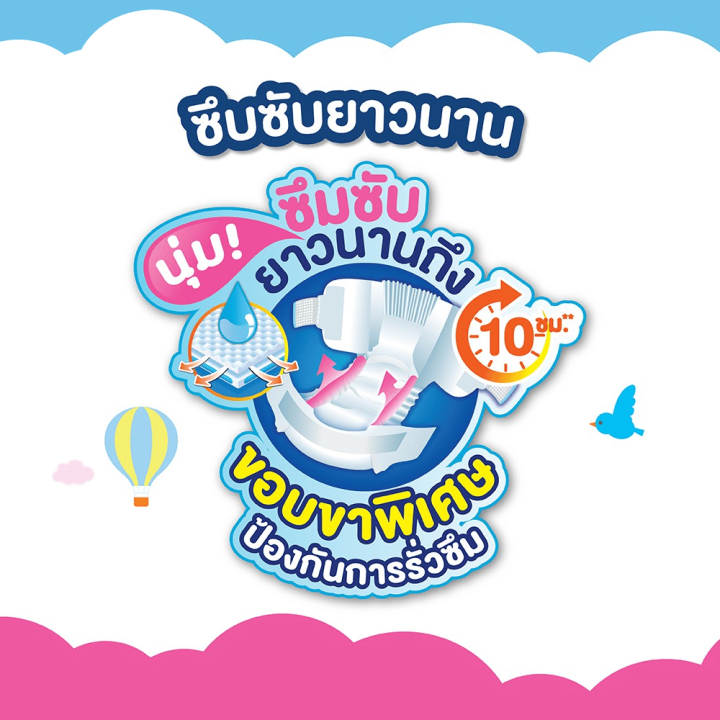 ยกลัง-4-แพ็ค-babylove-easy-tape-เบบี้เลิฟ-อีซี่เทป-ผ้าอ้อมแบบเทป-ไซส์-nb