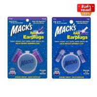 Macks Aqua Block Ear Plug ปลั๊กอุดหู ที่อุดหู กันน้ำ แบบซิลิโคน จำนวน 1 คู่