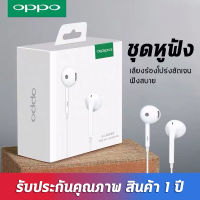 หูฟัง OPPO ของแท้ อินเอียร์ พร้อมแผงควบคุมอัจฉริยะ และไมโครโฟนในตัว ใช้กับช่องเสียบขนาด 3.5 mm รองรับ r17/r15/r9/r11/a57/a77 เสียงใส เบสแบบจัดเต็ม รั