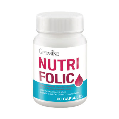 Nutri Folic นูทริ โฟลิค  กรดโฟลิค บำรุงเลือด ป้องกันเหน็บ ชา ลดการอ่อนเพลียขนาด 60 แคปซูล รับประทานครั้งละ 1 แคปซูล พร้อมอาหาร