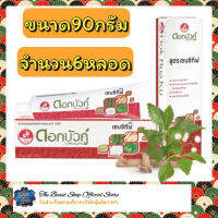 THE BEAST SHOP_6x(90กรัม) ยาสีฟันสมุนไพรดอกบัวคู่ เซนซิทีฟ Dokbuaku Sensitive Herbal Toothpaste