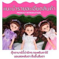 ตุ๊กตาน่ารัก ตุ๊กตาการ์ตูน doll toy พร้อมส่ง. บาร์บี้ ตุ๊กตาบลายธ์ ตุ๊กตา ขนาด40 CM ร้องเพลงได้ ของเล่นของสะสม สินค้าพร้อมส่ง ( มีบริการเก็บเงินปลายทาง) ตุ๊กตาหมี ตุ๊กตากระต่าย ตุ๊กตาหมา ตุ๊กตาแมว ikea ตุ๊กตาบาร์บี้ ตุ๊กตาตัวใหญ่