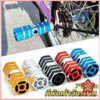 ที่พักเท้าจักรยาน อลูมิเนียมอัลลอยด์ 7*2.3cm Bike Accessories