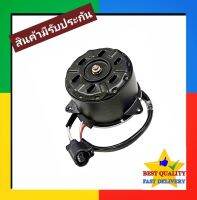 มอเตอร์พัดลม Toyota Commuter Motor โตโยต้า คอมมิวเตอร์ มอเตอร์ แผงร้อน หม้อน้ำ ระบาย ความร้อน แผง คอย ร้อน คอล์ย คอยล์ พัดลมแอร์ ไฟฟ้า รถ รถยนต์ ใบพัด แอร์ แอร์รถ แอร์รถยนต์