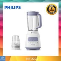 1 คำสั่งซื้อ ต่อ 1 ชิ้น ?PHILIPS รุ่น HR-2221เครื่องปั่นเอนกประสงค์ ขนาด 2 ลิตร 700 วัตต์  รับประกันศุนย์