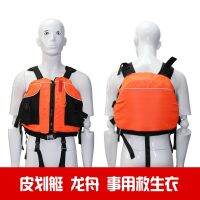 ={+}{} เสื้อชูชีพ Beetle Sports Big Floating Professional Certification เรือคายัคเรือมังกรล่องแก่งท่องเสื้อชูชีพ