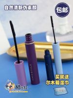 Ermu grape mascara waterproof long-lasting thick curly natural primer non-smudged student girl