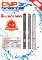 CNP SUBMERSIBLE PUMP 2. HP 1.5 KW