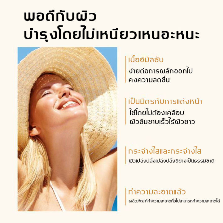 ปกป้องผิวตลอดทั้งวัน-ป้องกันริ้วรอยของผิว-mfupr-spf50-pa-ครีมกันแดด-ดูดซึมรวดเร็ว-ไม่มันเยิ้ม-สร้างชั้นป้องกันบนผิว-ไวท์เทนนิ่งกันแดด-ครีมกันแดดหน้า-กันแดด-สเปรย์กันแดด-กันแดดทาหน้า-ครีมกันแดดตัว-สเปย