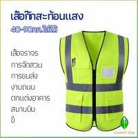 Gw เสื้อกั๊กสะท้อนแสง เสื้อจราจร เสื้อกั๊กสะท้อนแสงเห็นได้ชัด reflective vest