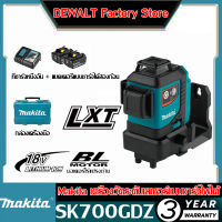 [ขายตรงต้นฉบับ] Makita SK700GDZ 18V  แบตเตอรี่ลิเธียมแบบชาร์จไฟได้แสงสีเขียวแสงที่แข็งแกร่งระดับเลเซอร์สามเส้นเครื่องมือทำเครื่องหมายเส้นค