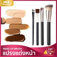 MEE BEAUTY แปรงแต่งหน้า คอนทัวร์  แปรงแป้ง แปรงปัดแก้ม แปรงคอนทัวร์ แปรงไฮไลท์ แปรงตา แปรงเขียนคิ้ว แปรงคอนซิลเลอร์  ชุดแปรงแต่งหน้า