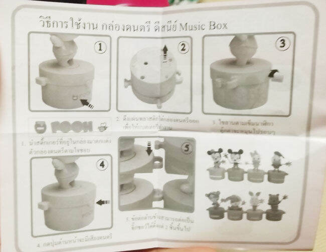 มือสอง-ตุ๊กตา-mickey-mouse-มิกกี้เมาส์-disney-ของแท้-ดิสนีย์-ไขลานหมุนแท่นยืนได้-ฟิกเกอร์-figure-model