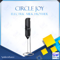 Circle Joy Electric Milk Frother Foamer เครื่องตีฟองนม เครื่องตีฟองนมไฟฟ้า เครื่องชงกาแฟ เครื่องปั่นฟองนม เครื่องสามารถตีฟองนมทั้งอุณหัภูมิธรรมดาและอุณหัภูมิร้อนได้มากสุด