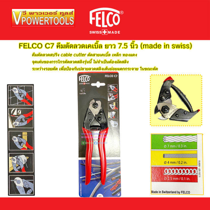 felco-c7-คีมตัดลวดเคเบิ้ล-ยาว-7-5-นิ้ว-made-in-swiss