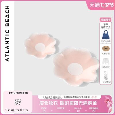 Atlanticbeach Silicone Swimming Breathable Breast Sticker Anti-Bump Breast Sticker Invisible Anti-Light Sticker