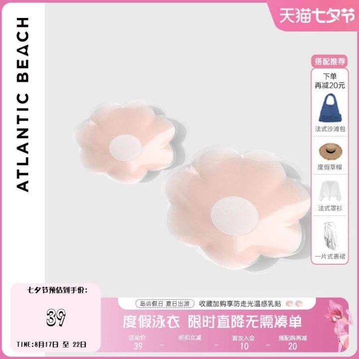 atlanticbeach-silicone-swimming-breathable-breast-sticker-anti-bump-breast-sticker-invisible-anti-light-sticker