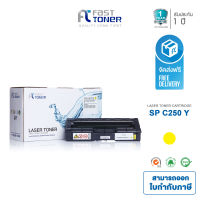 Fast Toner ใช้สำหรับตลับหมึกพิมพ์เลเซอร์ Ricoh SP C250/260/261Y (สีเหลือง) ตลับหมึกเทียบเท่า ใช้สำหรับเครื่องพิมพ์ Ricoh SP C250DN / C250SF / C260DNw / C261DNw / C261SFnw