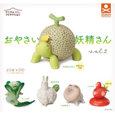 Stand Stones - Animal Attraction Vegetable Fairy Vol. 2 [Random Piece]