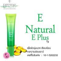 พร้อมส่ง!! PREME NOBU NATURAL E PLUS พรีม โนบุ ครีมบำรุงผิว วิตามินอี สูตรเฉพาะ ลดรอย หลุมสิว มีทุกขนาด