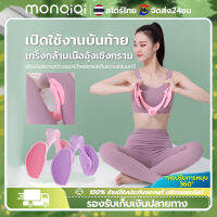 Monqiqi อุปกรณ์ลดต้นขา เทรนเนอร์กล้ามเนื้อ ที่ลดต้นขาเครื่องบริหารกล้ามเนื้อขา อุปกรณ์โยคะ อุปกรณ์บริหารต้นขาและแขน