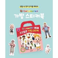 Pinkfong x Cocomelon สติกเกอร์ สําหรับติดตกแต่งกระเป๋า หนังสืออนุบาล