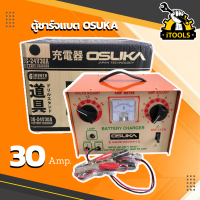 OSUKA ตู้ชาร์จแบตเตอรี่ 30 AMP. ขดลวดทองแดงแท้ 100% ชาร์จแบต รถยนต์ มอเตอร์ไซค์ จักรยานยนต์ รถบรรทุก OSK-30-AMP ตู้ชาร์จแบตหูหิ้ว ตู้ชาร์จไฟ 30A/24V