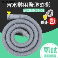 Washing machine hoses common drain outlet pipe extended extending hose automatic pulsator drum accessories