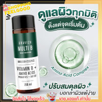 Gravich น้ำตบ กราวิช บำรุงผิวหน้า สูตรฟื้นฟู ผิวแข็งแรง อิ่มฟู ปรับสมดุล Multi B Amino Booster Essence อ่อนโยน 200 ml.