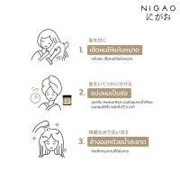 ▶️ NIGAO Treatment Herbal Rich 30 ml (นิกาโอะ ทรีทเม้นท์ เฮอร์บัล ริช) [ราคาถูกที่สุด ลดเฉพาะวันนี้]