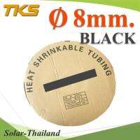 ท่อหด ฉนวนไฟฟ้า ขนาดโต 8 มม. สีดำ แบบยกม้วน รุ่น HZ-8mm-Black