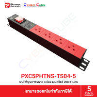 PowerConneX PXC5PHTNS-TS04-5 รางไฟ 4 ช่อง แบบมีสวิตช์ + ป้องกันไฟเกิน (Overload) + สาย 5 Meter