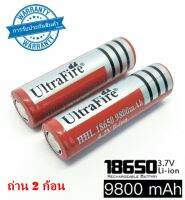 UltraFire ถ่านชาร์จ Li-ion 18650 3.7V 9800mAh (2ก้อน)