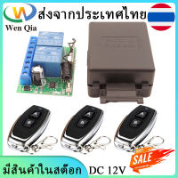 [จัดส่งจากประเทศไทย]WenQia DC 12V 10A 2CH รีเลย์ตัวรับสัญญาณ RF รีโมทคอนโทรลไร้สายสวิทช์, 433MHz โรงรถ/ประตู/มอเตอร์ Controller