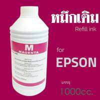 หมึกเติมอิ้งค์เจท​ ยี่ห้อโชกุน​ บรรจุ​ 1000cc.สำหรับเครื่องพิมพ์​ Epson เกรดพรีเมี่ยม​ งานดี​ 100% สีแดง