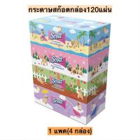 กระดาษสก๊อตกล่อง120แผ่น? 1แพค4กล่อง