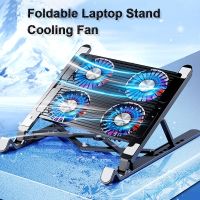 【CW】 Foldable Laptop Stand Cooling Pad Silent Fan Adjustable Bracket With Radiator Gaming Cooller For Tablet Notebook Accessories